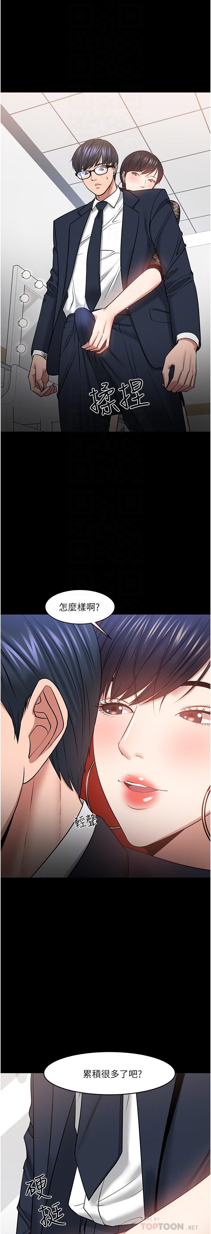 教授,你还等什么第41话-在电视台做的感觉怎么样?