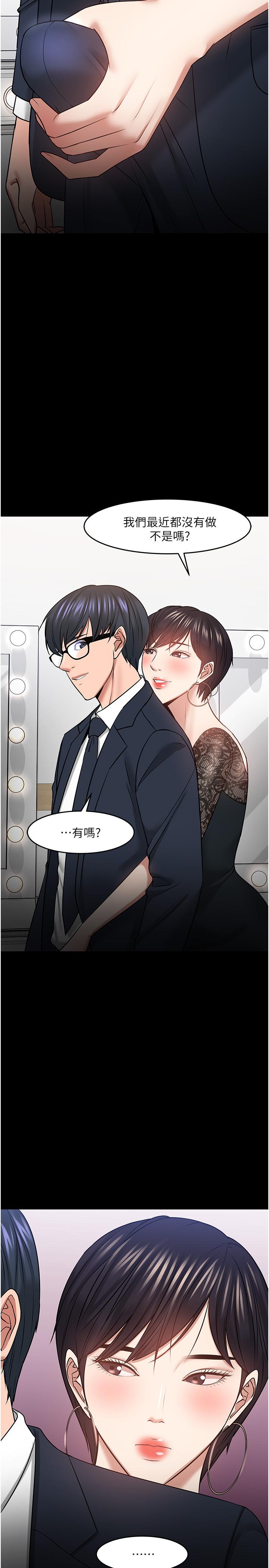 教授,你还等什么第41话-在电视台做的感觉怎么样?