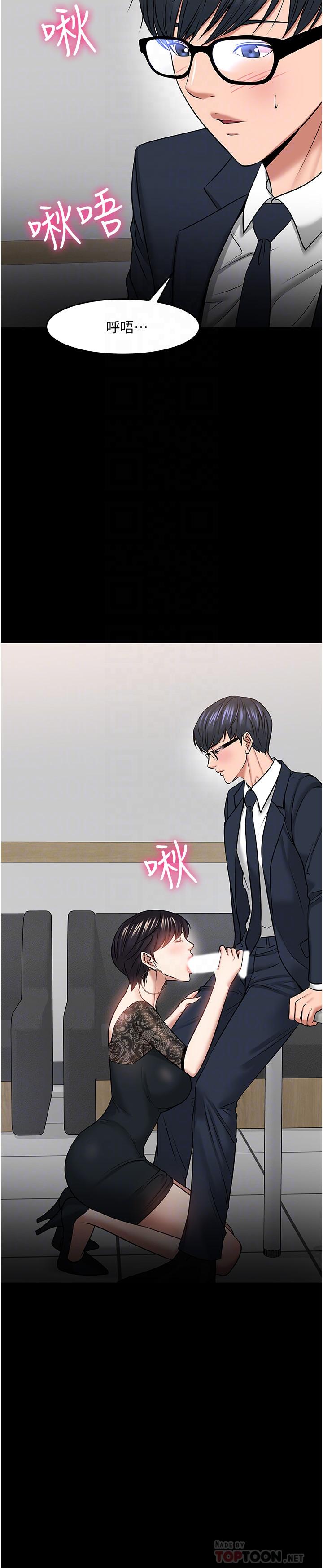 教授,你还等什么第41话-在电视台做的感觉怎么样?