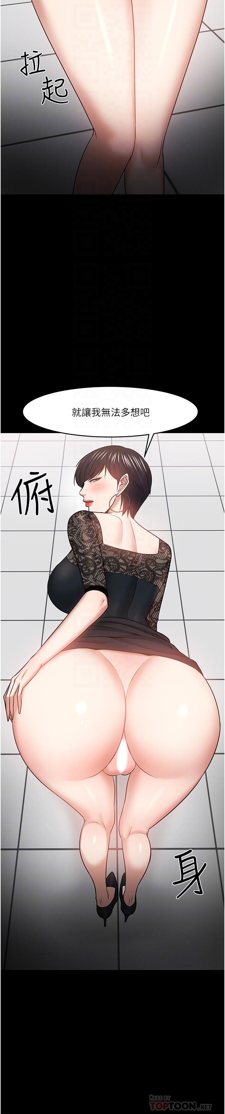 教授,你还等什么第41话-在电视台做的感觉怎么样?