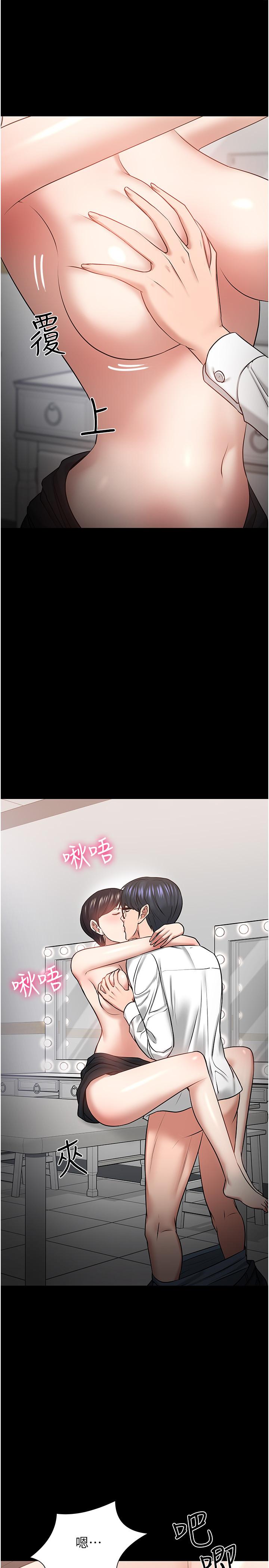 教授,你还等什么第41话-在电视台做的感觉怎么样?