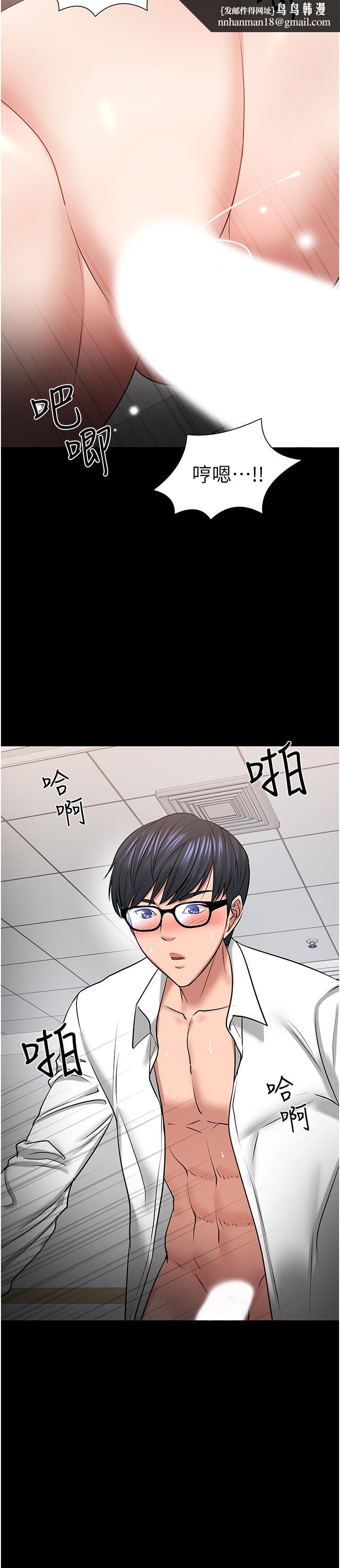 教授,你还等什么第41话-在电视台做的感觉怎么样?