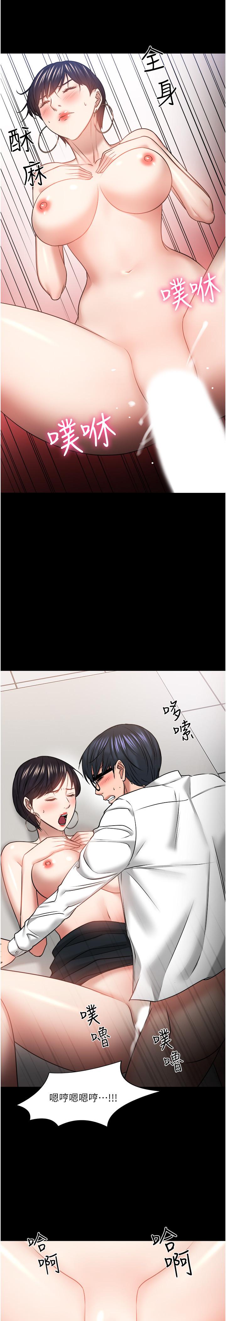 教授,你还等什么第41话-在电视台做的感觉怎么样?