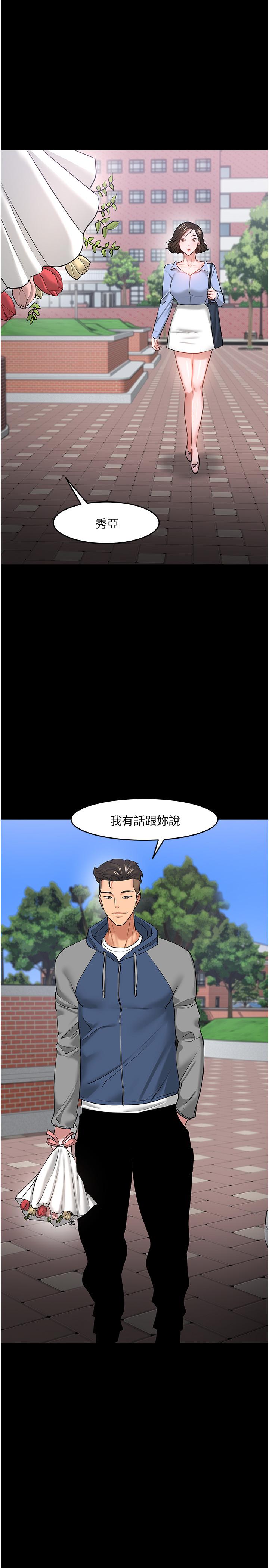 教授,你还等什么第41话-在电视台做的感觉怎么样?
