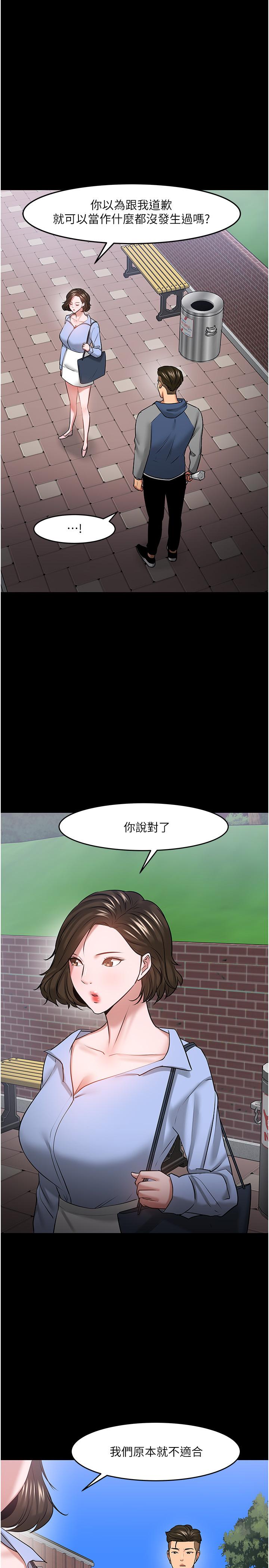 教授,你还等什么第41话-在电视台做的感觉怎么样?