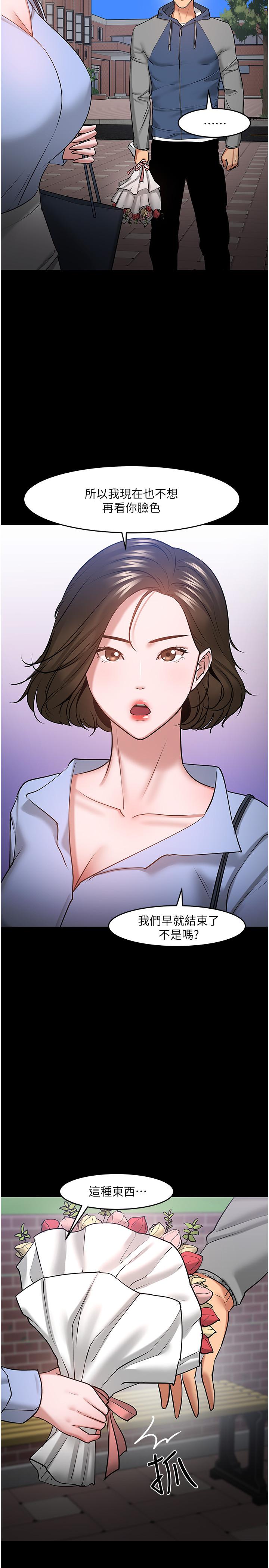 教授,你还等什么第41话-在电视台做的感觉怎么样?