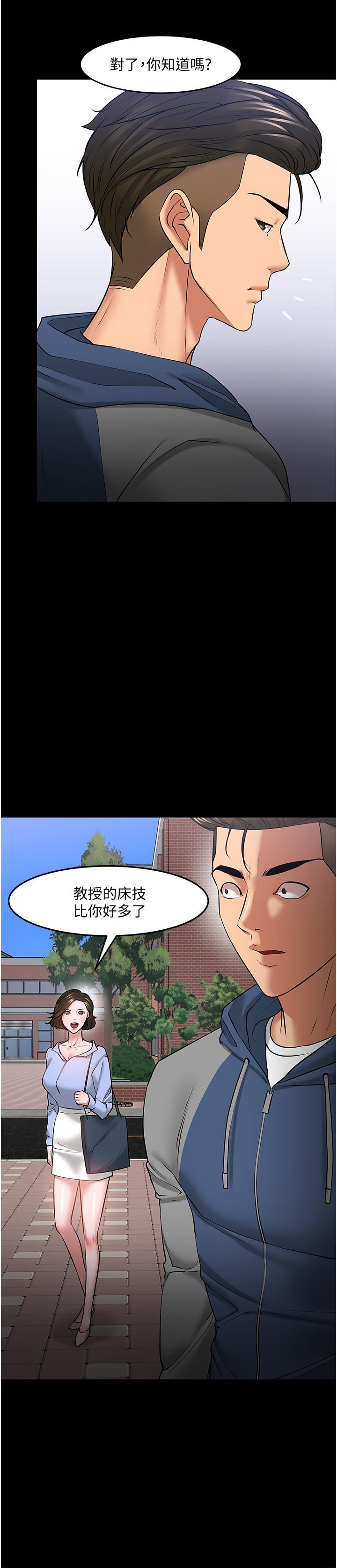 教授,你还等什么第41话-在电视台做的感觉怎么样?