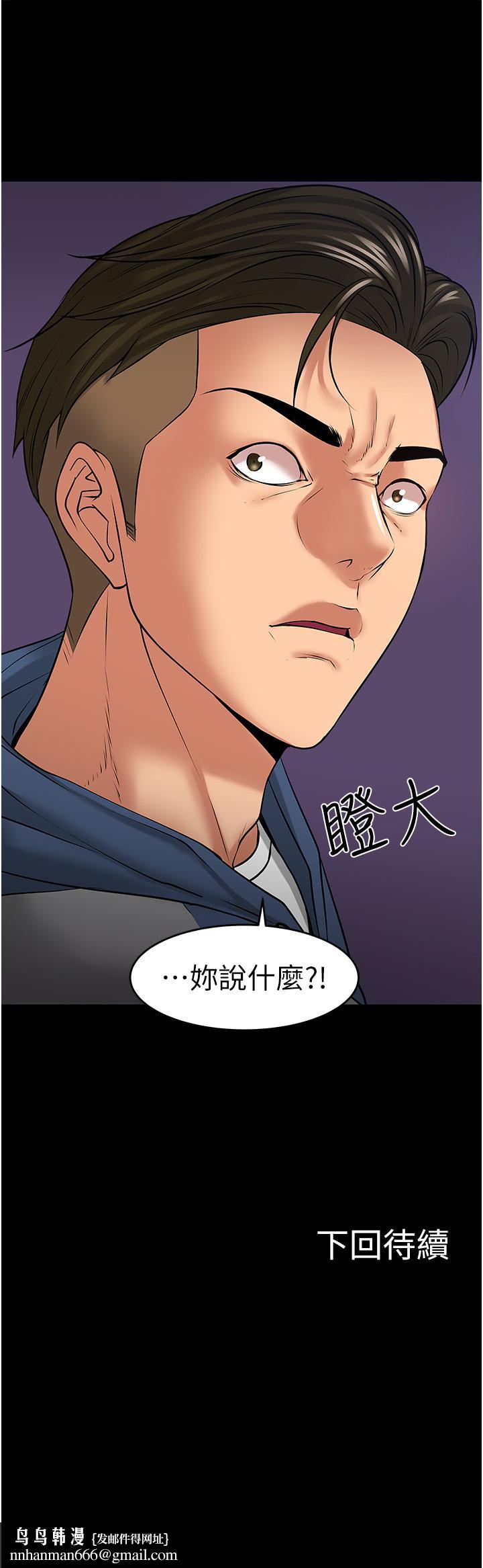 教授,你还等什么第41话-在电视台做的感觉怎么样?