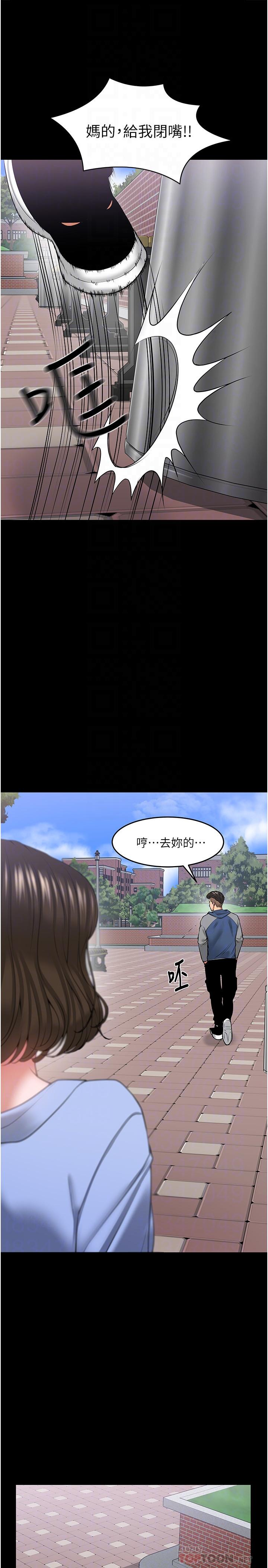 教授,你还等什么第42话-越危险越诱人