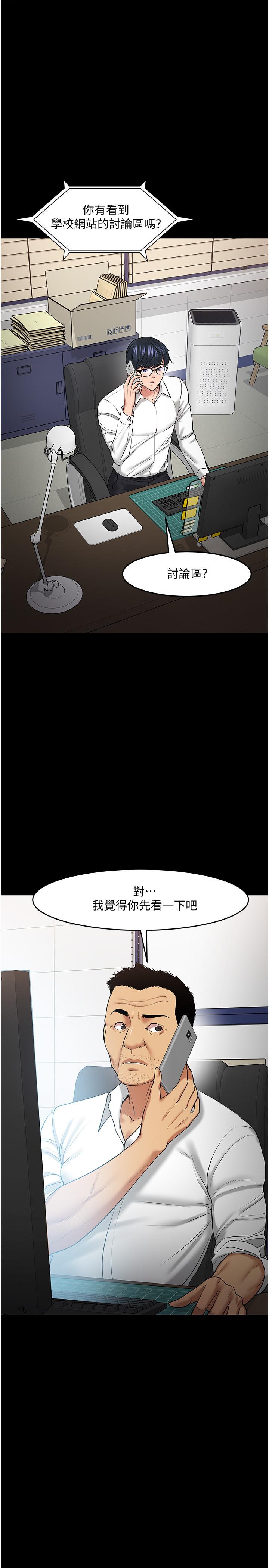 教授,你还等什么第42话-越危险越诱人
