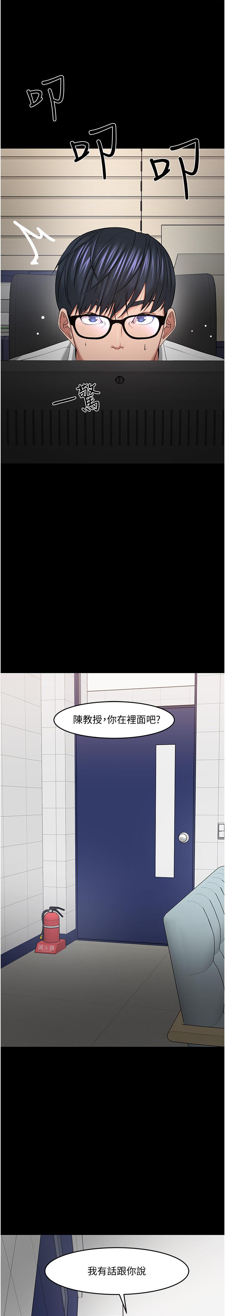 教授,你还等什么第42话-越危险越诱人