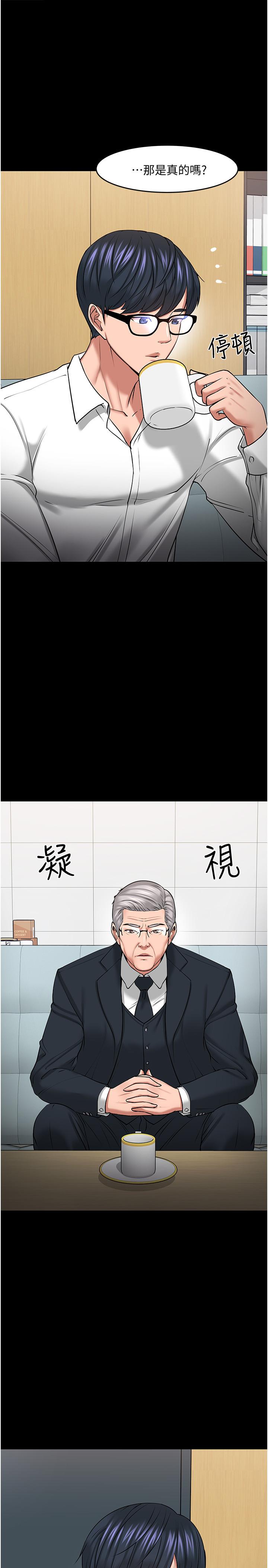 教授,你还等什么第42话-越危险越诱人