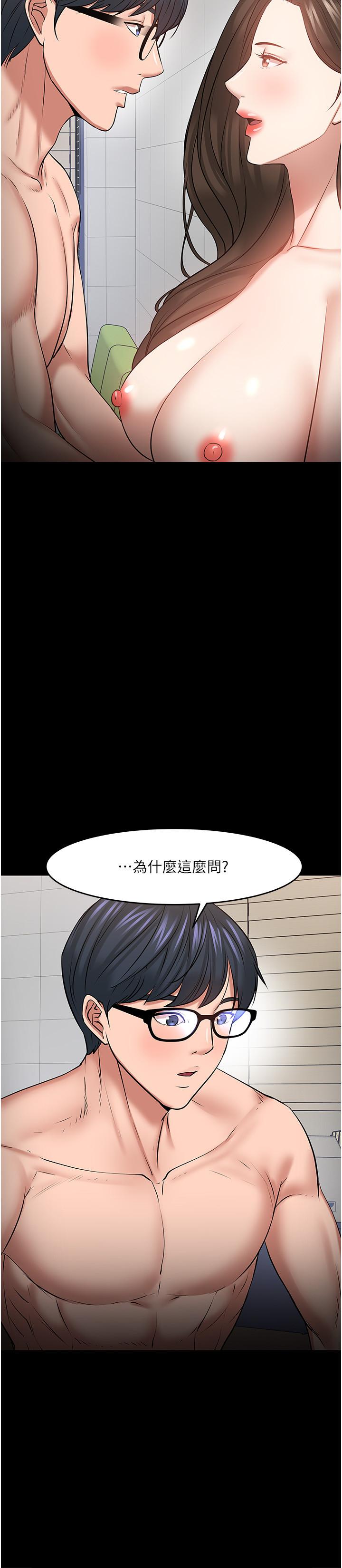教授,你还等什么第42话-越危险越诱人
