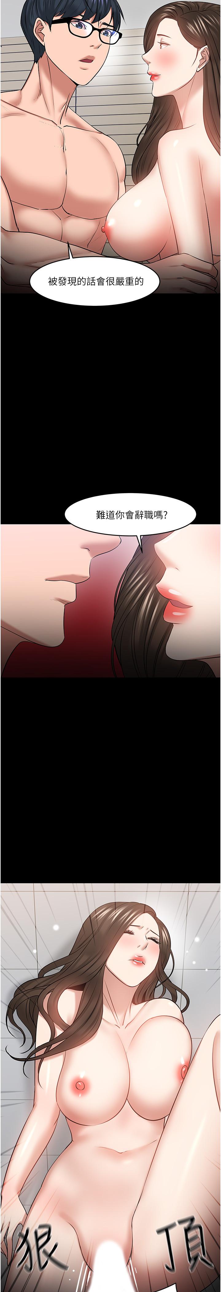 教授,你还等什么第42话-越危险越诱人