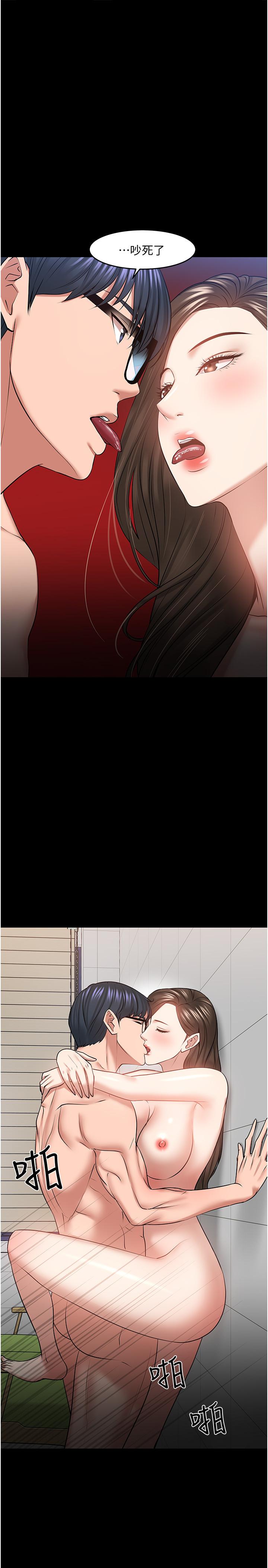 教授,你还等什么第42话-越危险越诱人