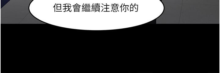 教授,你还等什么第42话-越危险越诱人