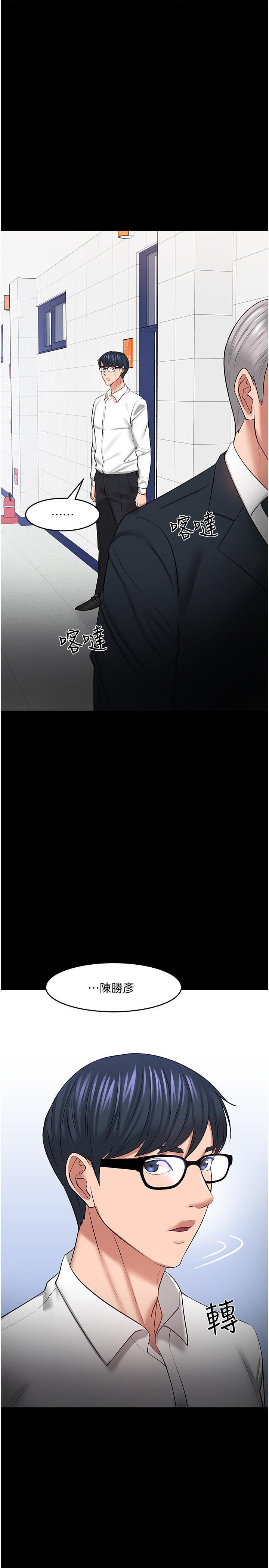 教授,你还等什么第42话-越危险越诱人