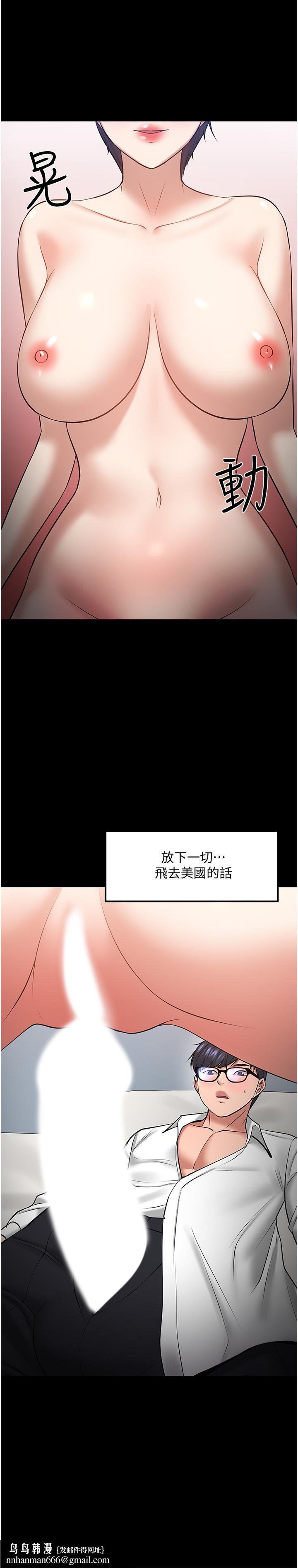 教授,你还等什么第43话-爆料的幕后真相