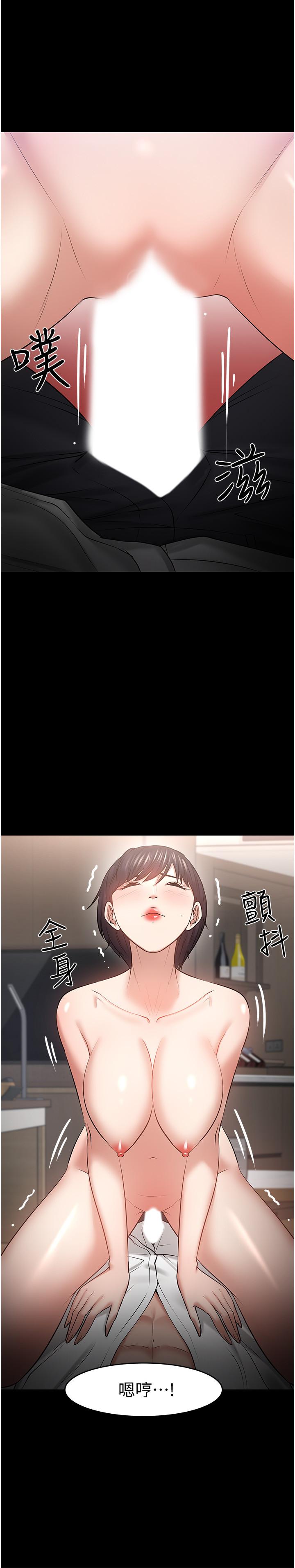 教授,你还等什么第43话-爆料的幕后真相