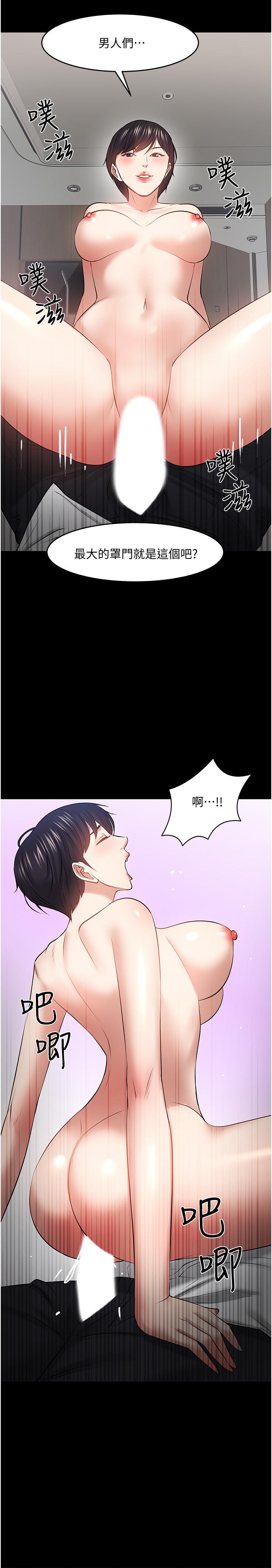 教授,你还等什么第43话-爆料的幕后真相