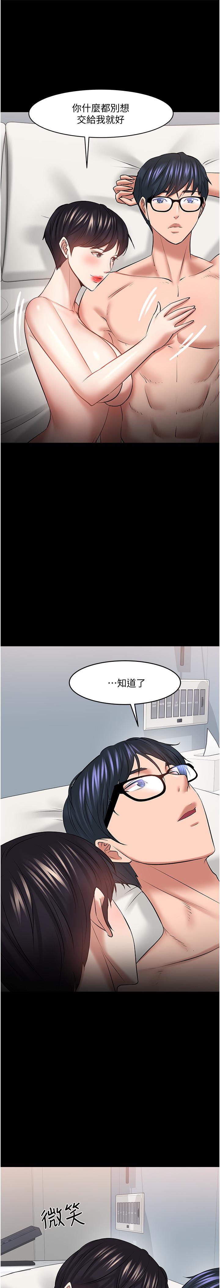教授,你还等什么第43话-爆料的幕后真相