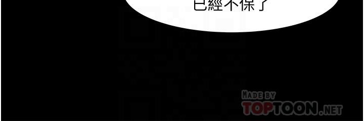 教授,你还等什么第44话-教授,我好想你