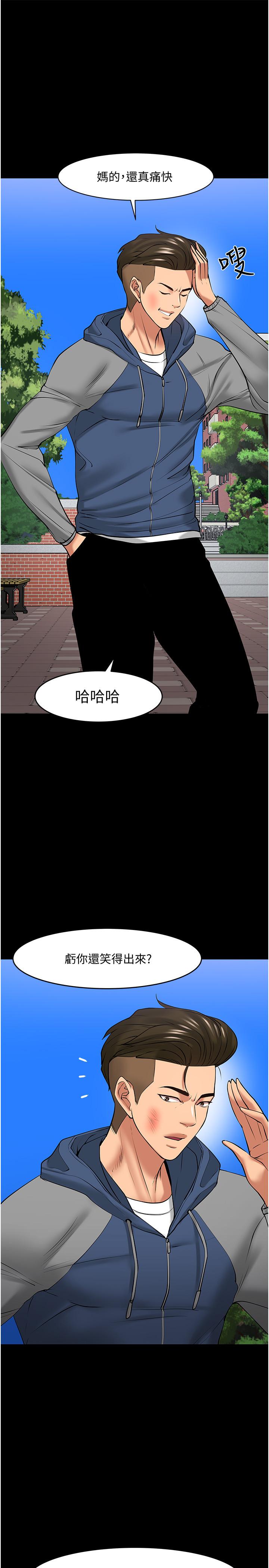 教授,你还等什么第44话-教授,我好想你
