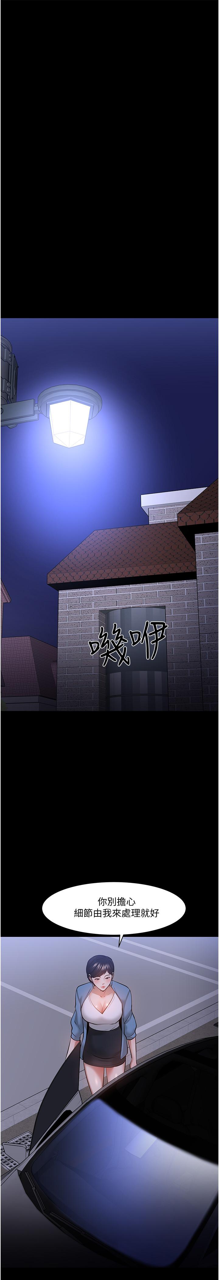 教授,你还等什么第44话-教授,我好想你