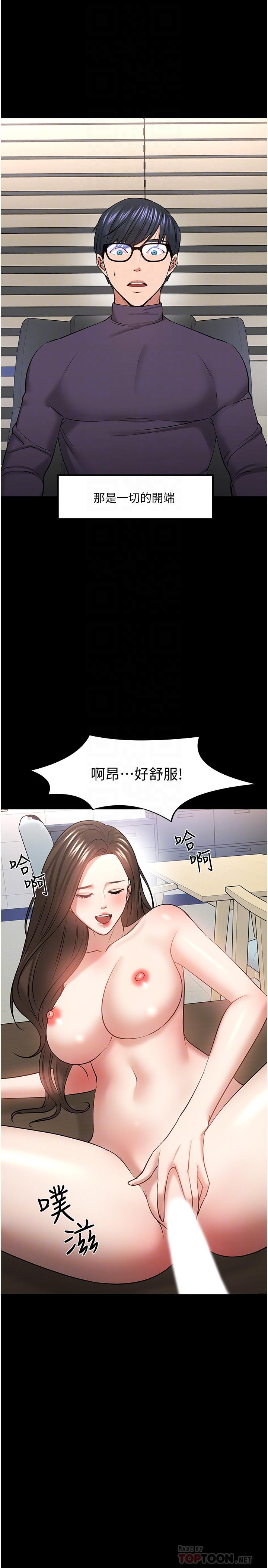 教授,你还等什么第44话-教授,我好想你