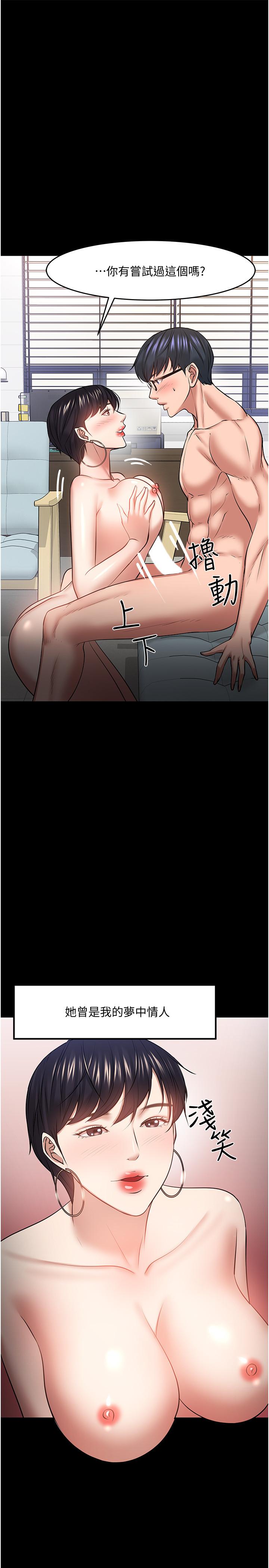 教授,你还等什么第44话-教授,我好想你