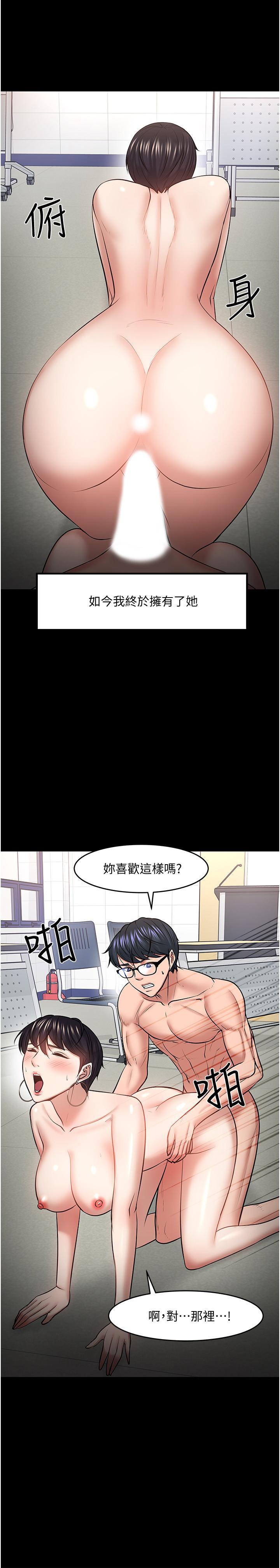 教授,你还等什么第44话-教授,我好想你