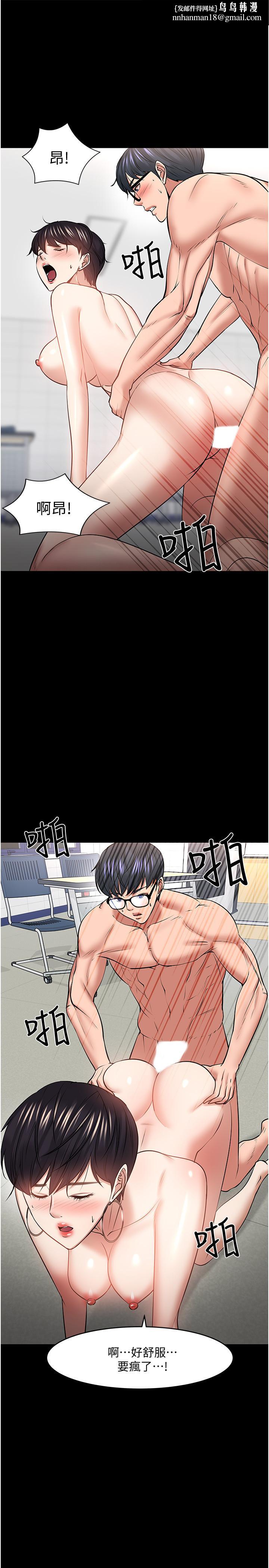 教授,你还等什么第44话-教授,我好想你