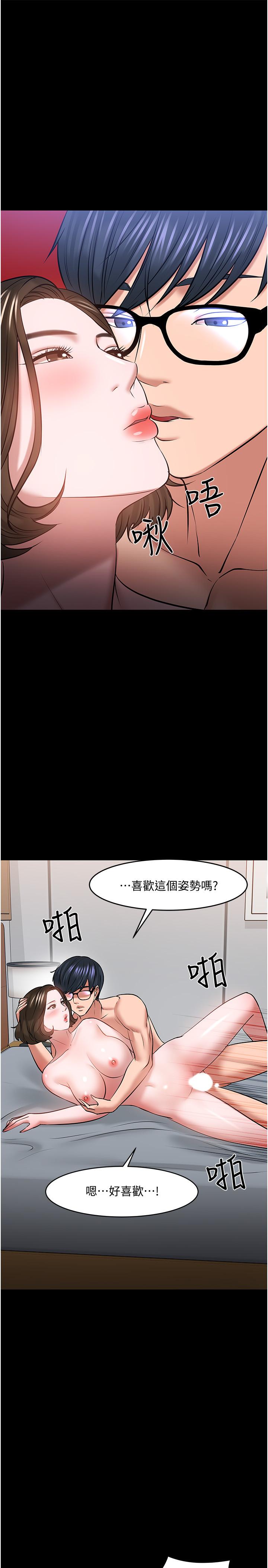 教授,你还等什么第44话-教授,我好想你