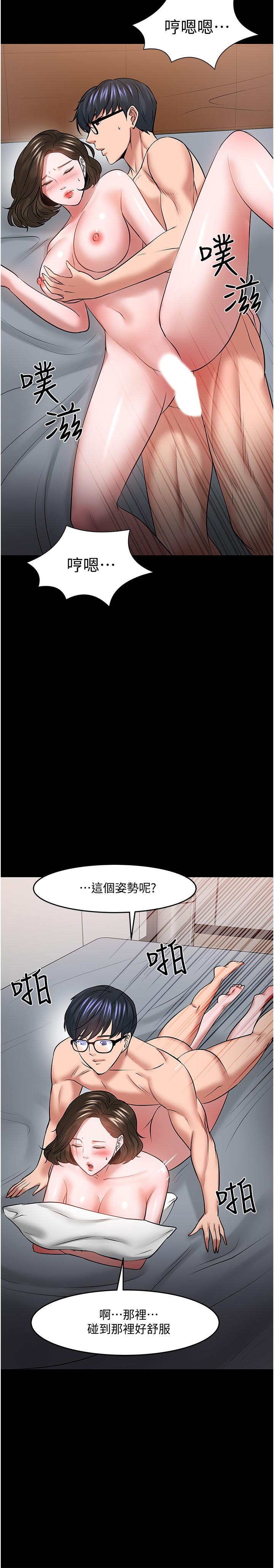 教授,你还等什么第44话-教授,我好想你