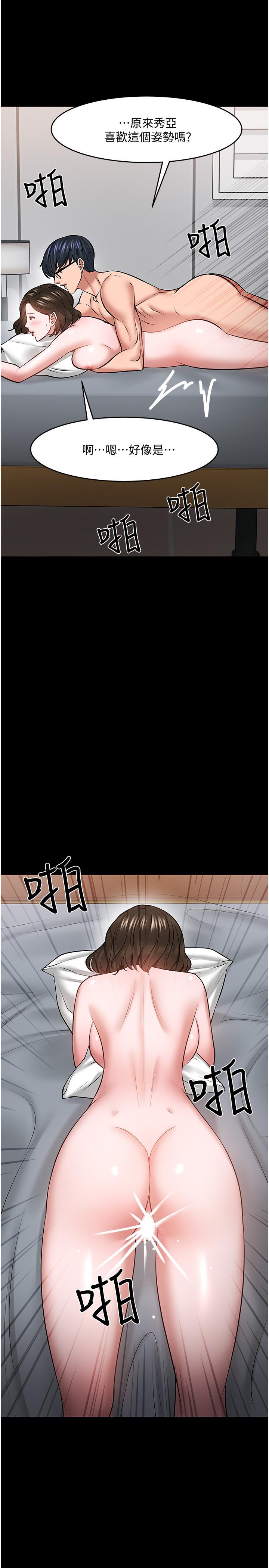 教授,你还等什么第44话-教授,我好想你