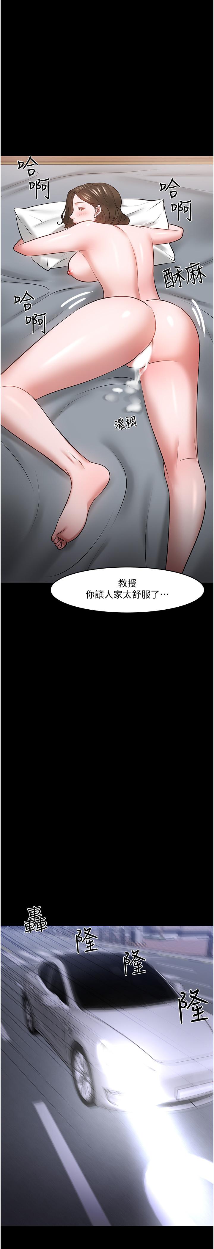 教授,你还等什么第44话-教授,我好想你
