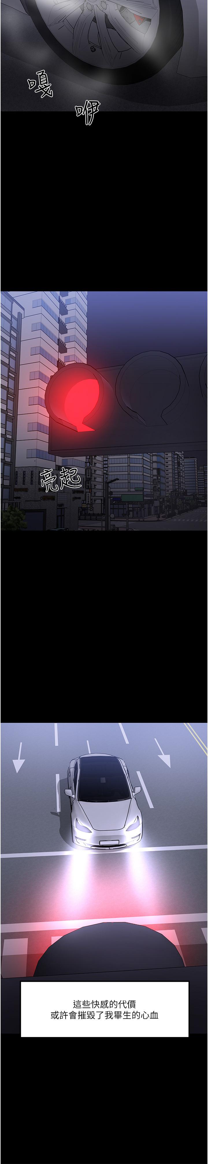 教授,你还等什么第44话-教授,我好想你