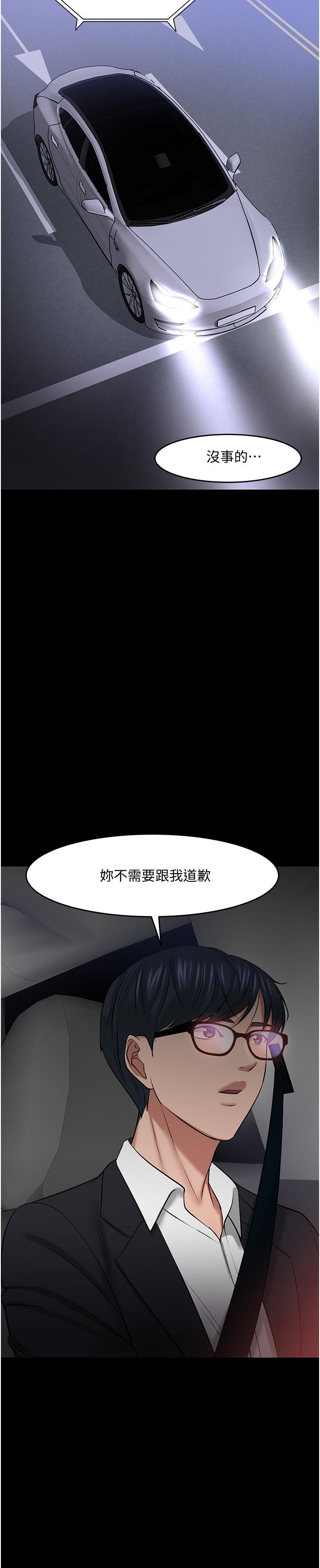 教授,你还等什么第44话-教授,我好想你