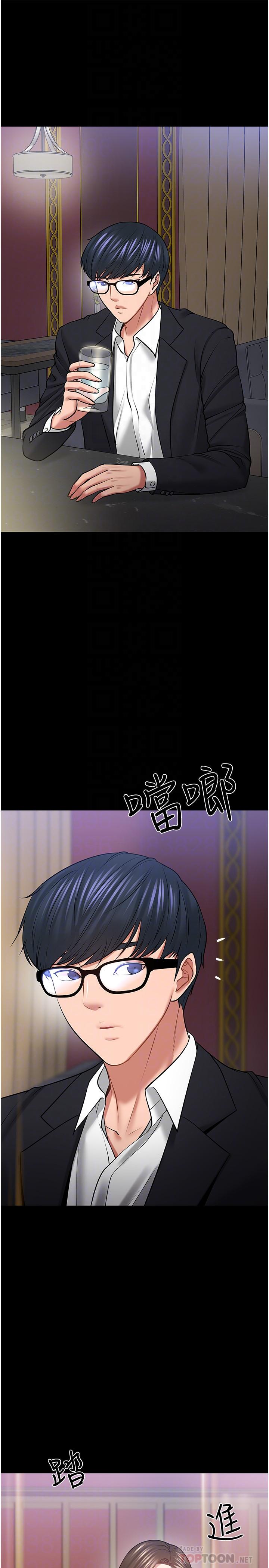 教授,你还等什么第45话-饥渴难耐的两人