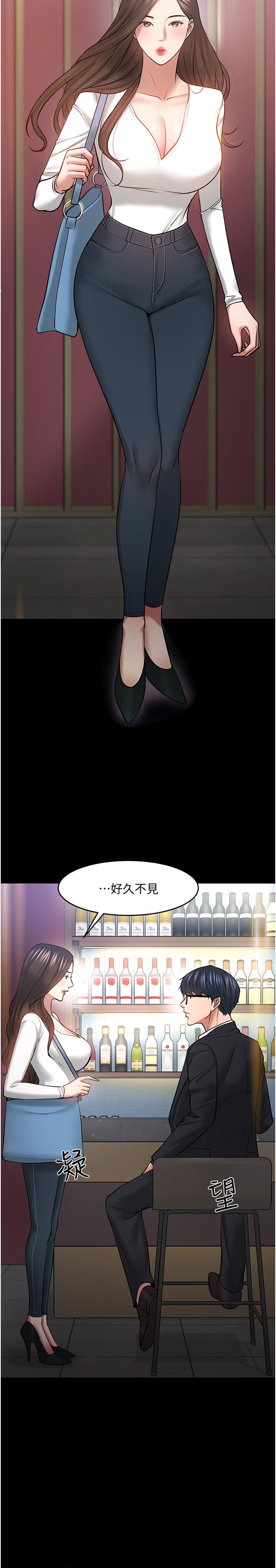 教授,你还等什么第45话-饥渴难耐的两人