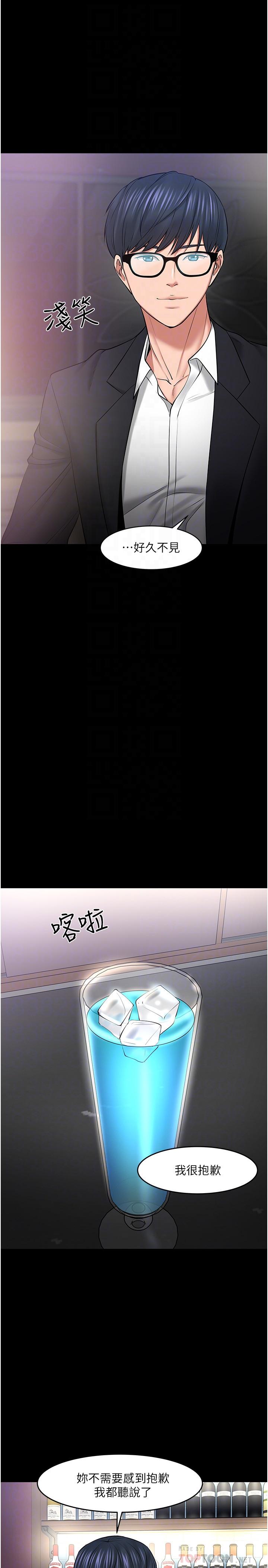 教授,你还等什么第45话-饥渴难耐的两人