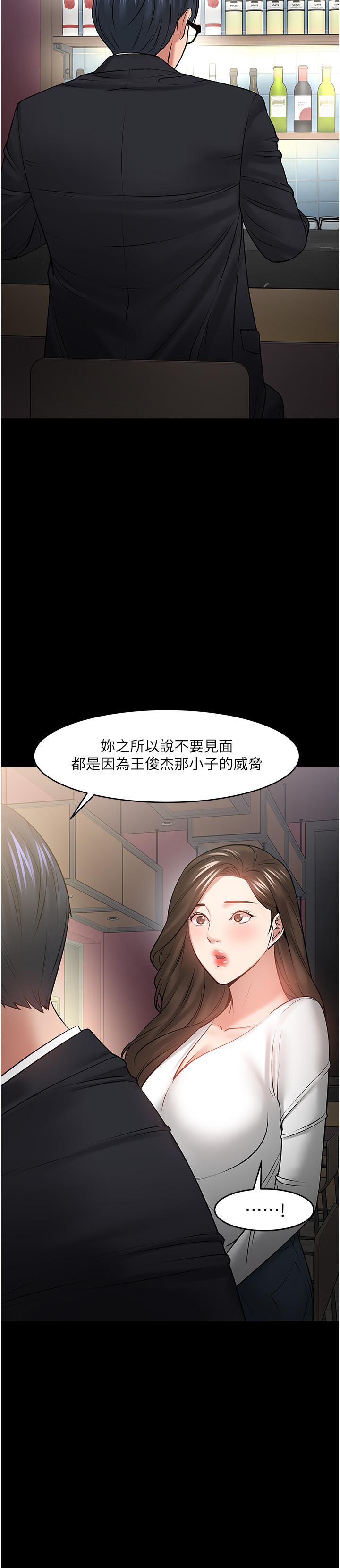 教授,你还等什么第45话-饥渴难耐的两人