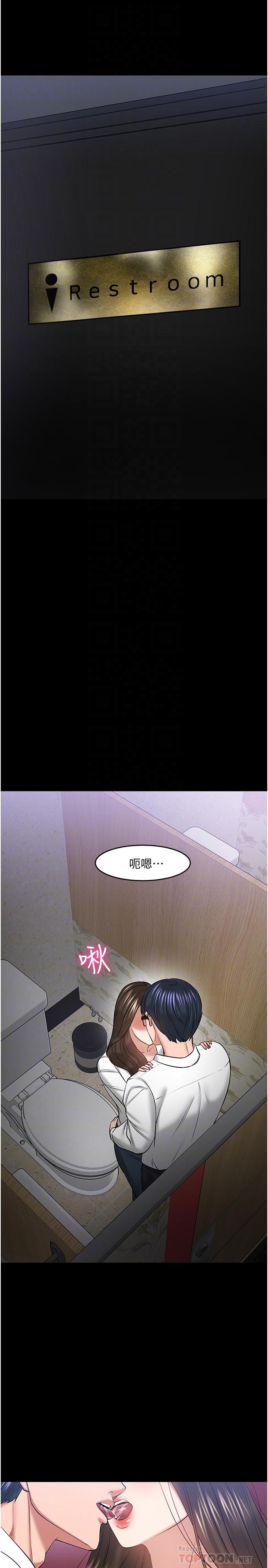 教授,你还等什么第45话-饥渴难耐的两人