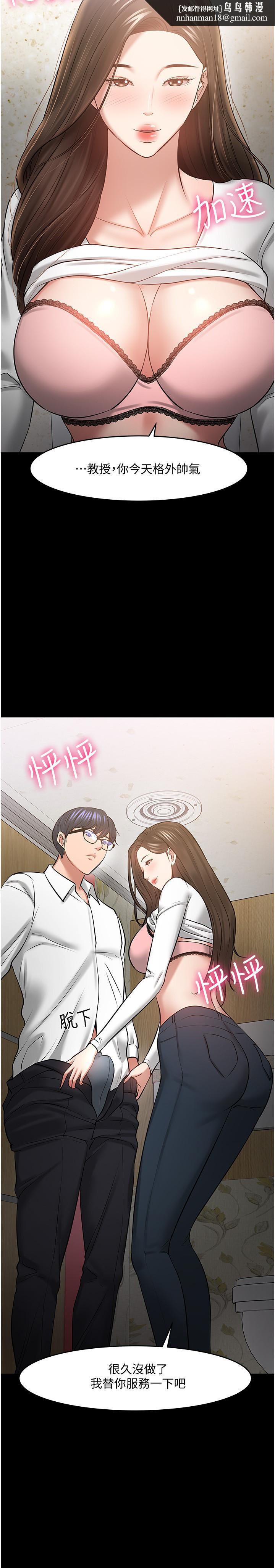教授,你还等什么第45话-饥渴难耐的两人
