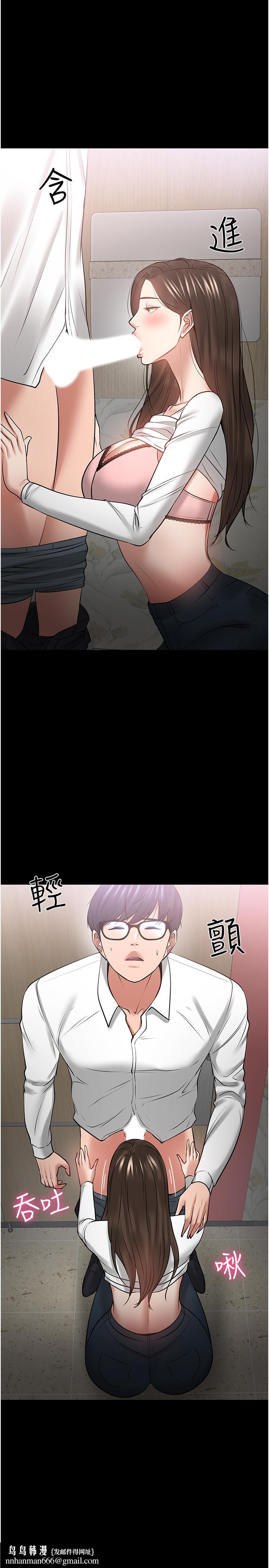 教授,你还等什么第45话-饥渴难耐的两人