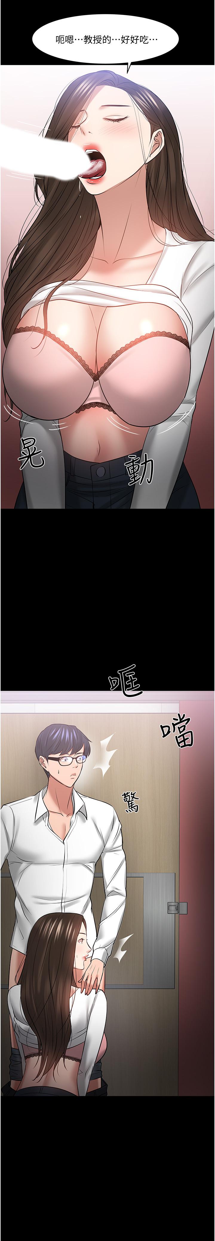 教授,你还等什么第45话-饥渴难耐的两人
