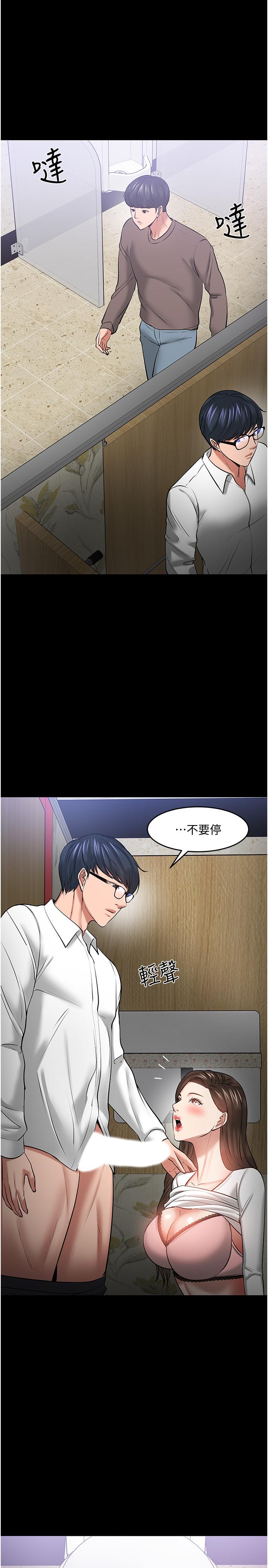 教授,你还等什么第45话-饥渴难耐的两人