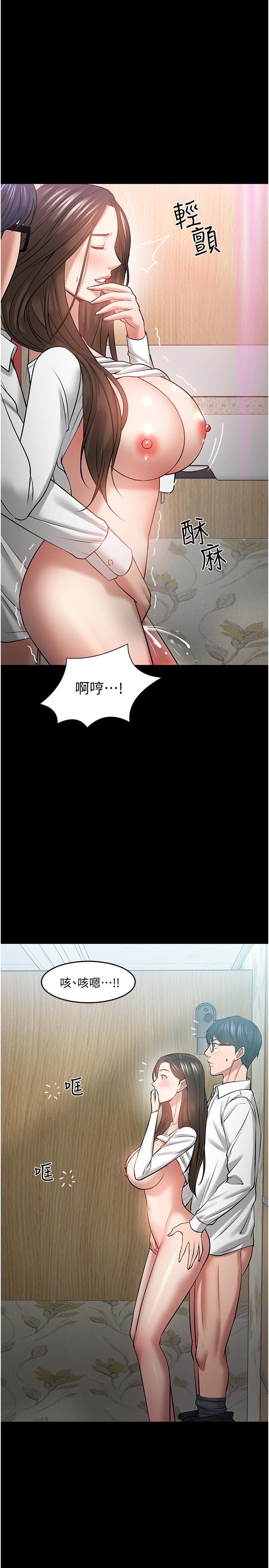 教授,你还等什么第45话-饥渴难耐的两人