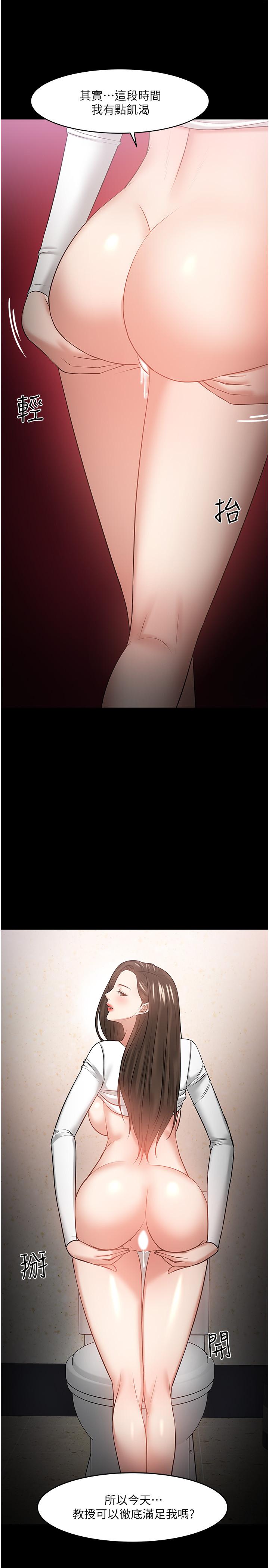教授,你还等什么第45话-饥渴难耐的两人