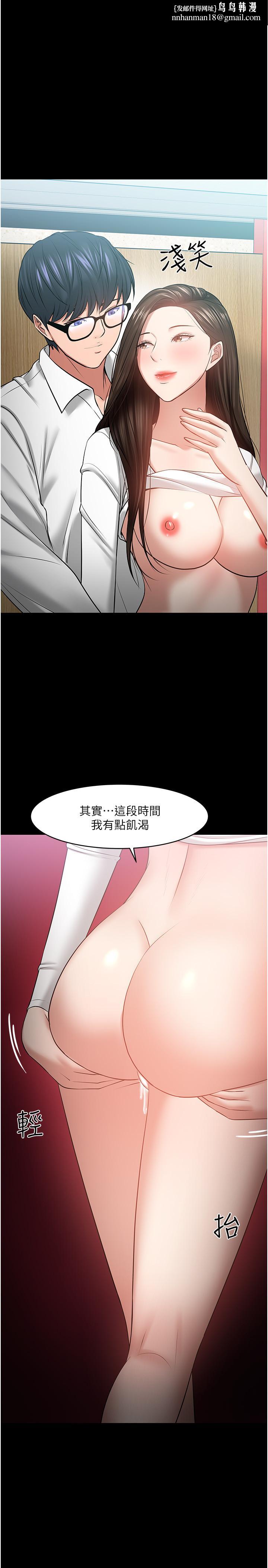 教授,你还等什么第46话-我等教授好久了